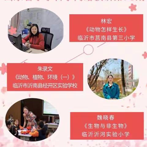 不负春浓花开早，勤学上进正当时——齐鲁科学大讲堂第98期活动纪实