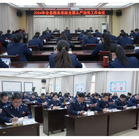 强化政治引领  勇于自我革命 纵深推进全县税务系统全面从严治党——国家税务总局柞水县税务局召开全面从严治党工作会议