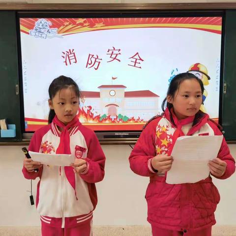 消防记心中，安全伴一生——  上德实验小学四(7)班班会  单雨涵    秦诗涵