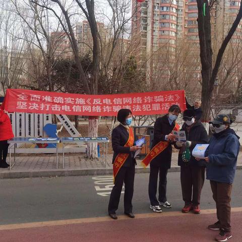 乌海分行参加“反洗钱'早春行'主题宣传周活动暨反电诈知识进社区活动”