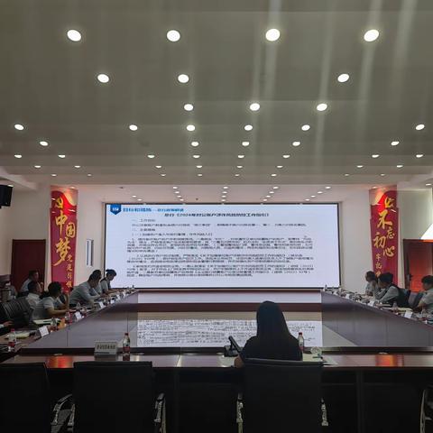 乌海分行召开反赌反诈工作专题会