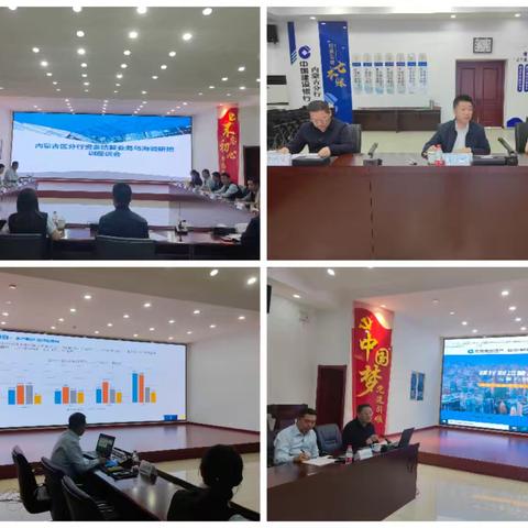 区分行资金结算部莅临乌海分行进行调研培训