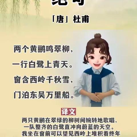 中班下学期古诗