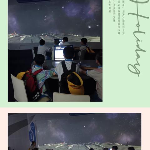 【定福庄校区】走进未来世界，探索宇宙奥秘———社会实践活动