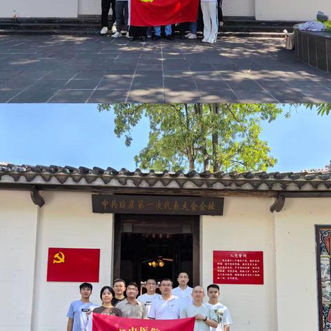 广东省中医院海南医院放射科党支部“寻访红色琼迹，传承红色基因”主题党日活动