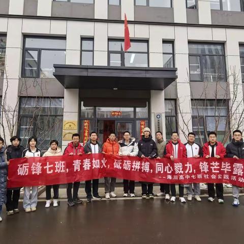 [党建融 “三引导”行动] 青春赴企悟智造，党建引领践初心——海川高中高二七班走进济南欧能自动化实践活动