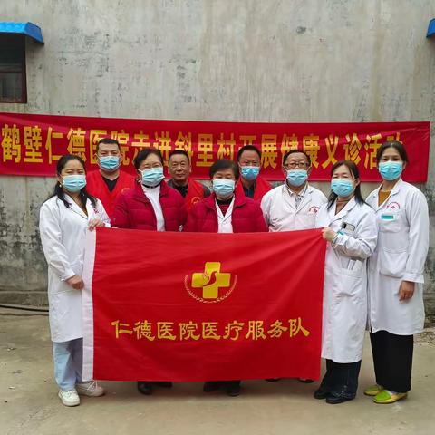仁德医院“送健康，进社区，义诊活动＂第三站一斜里村