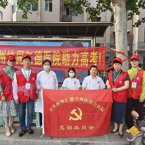 做好高考医疗保障    为莘莘学子保驾护航