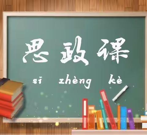 上好思政课,当好引路人——万年县思政一体化暨小学思政课教师优质教学课例集中展示活动