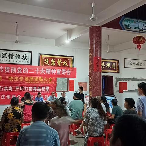 政法专场宣讲-走进桃源村