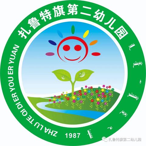 【联盟工作】扎鲁特旗第二幼儿园接待嘎亥图幼儿园及毛都幼儿园老师交流学习