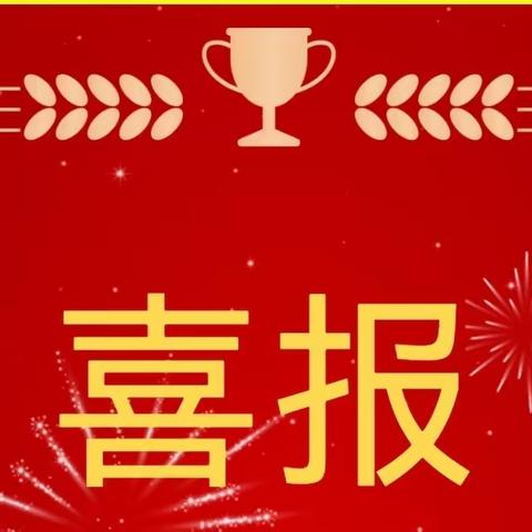 【喜报】热烈祝贺我校获评青州市中小学书香校园