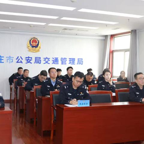 交管局举办全市交管系统执法大讲堂第三期培训