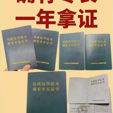 陕西省2023年【传统医学医术确有专长证书】马上报名 用途：可代替学历报考执业助理医师 适合零基础，