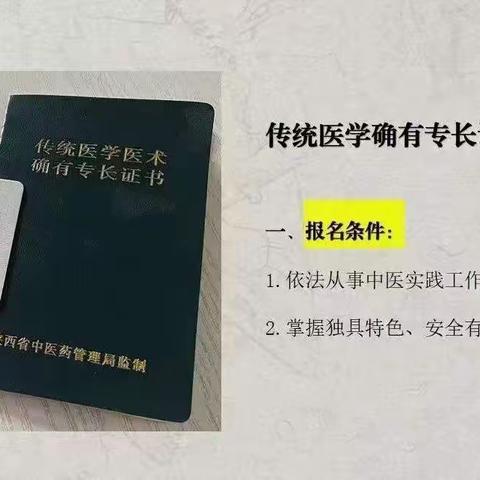 想要考取医师资格证，想要处方权、行医权、开诊所那就看这里！