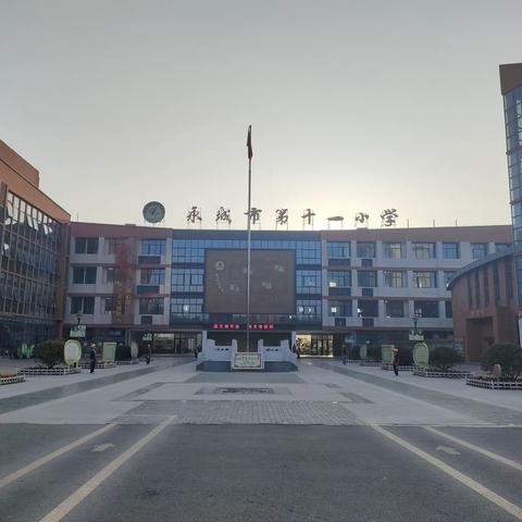 袅袅秋风起，共赴美好时——永城市第十一小学五7班值勤周总结