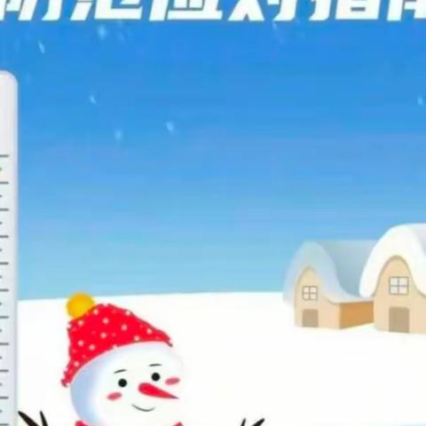 雪天路滑，注意安全——红杉树幼儿园温馨提示