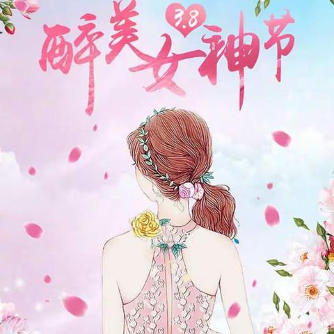 【暖春🌿三月 · 花🌷开有你】———合肥小天鹅幼儿园小一班🎀温情🌹“三八女神节”主题活动