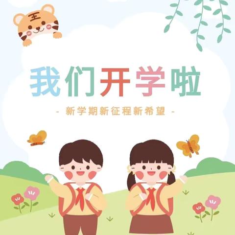 【金🍂秋九月 · “幼”见可爱的你】———合肥小天鹅幼儿园中一班🌷开学第一天纪实