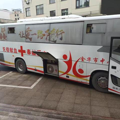 无偿献血