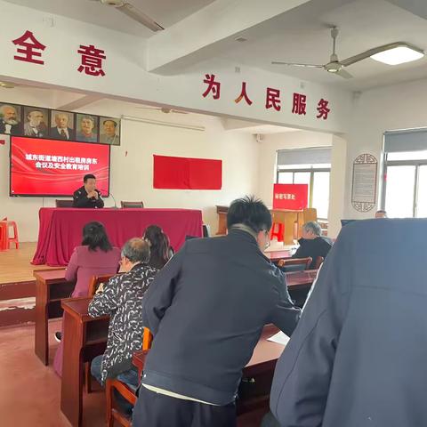 出租房房东安全教育培训：责任在肩，平安在前