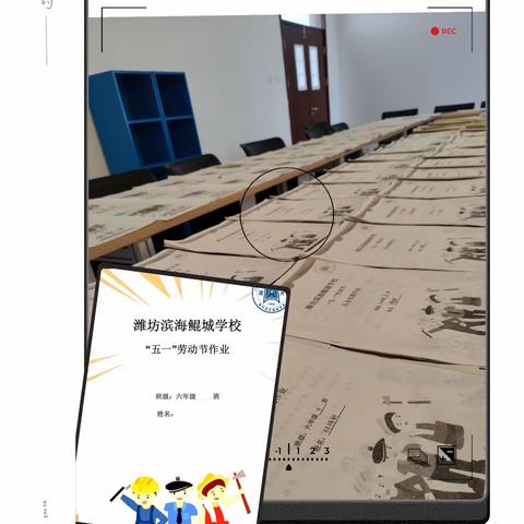 劳动实践砺心智，作业展评促成长——潍坊滨海鲲城学校初中部五一假期作业展评