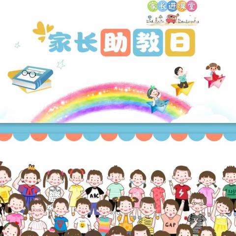 👨‍👩‍👧‍👦静待花开 共育成长🌸