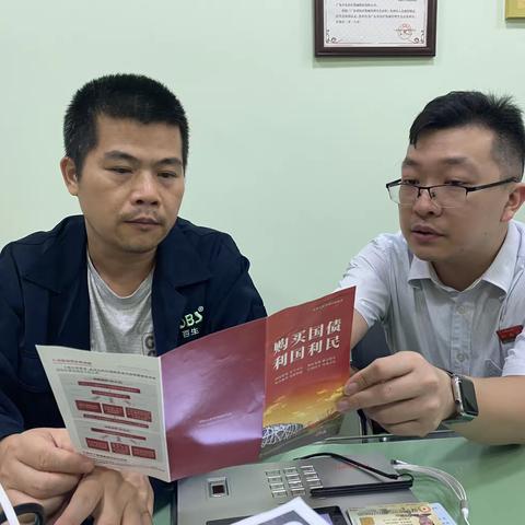 “国债下乡，助农理财”广发银行江门分行在行动