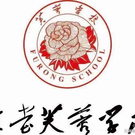 雅堂芙蓉学校五一假期——致家长的一封信