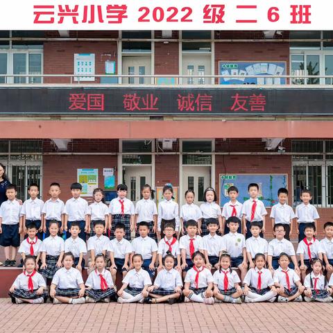 以书为伴 与智同行 手捧书卷 一路成长——云兴小学二（6）班 “班班有读”共读第52期