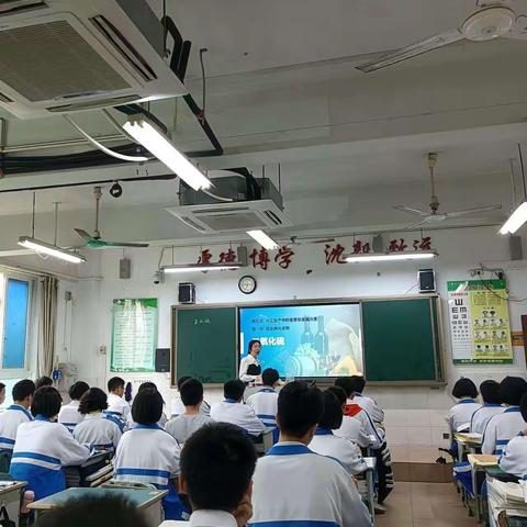 基于“双新”背景下化学常态课研讨