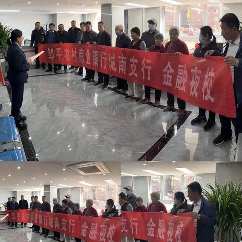 金融夜校走进抱印村