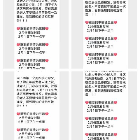 从“头”开始过新年 焕然一新迎新春