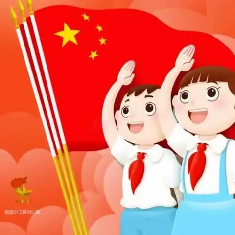 ——青龙镇中心小学“分批入队”来了，做一名优秀的少先队员，你准备好了吗