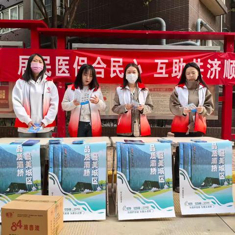 服务居民零距离，提升群众满意度—十里铺社区开展“12340”群众满意度宣传系列活动