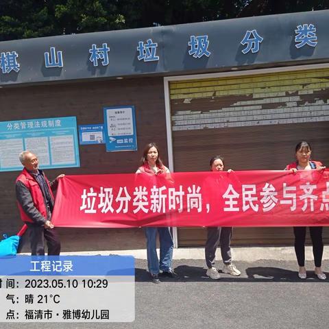 垃圾分类新时尚，全民参与齐点亮