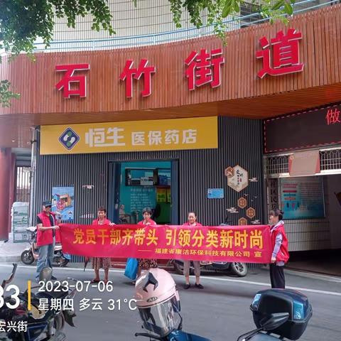 党员干部齐带头，引领分类新时尚