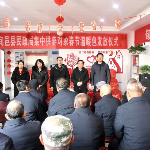 旬邑县民政局举办集中供养特困人员新春温暖包发放仪式