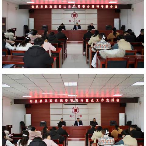 旬邑县民政局召开专题会议传达县委常委会精神