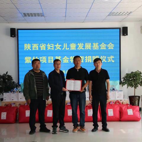 旬邑县民政局链接陕西妇女儿童发展基金会紫竹项目帮扶困境妇女儿童