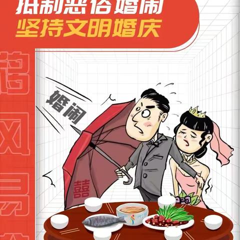 旬邑县民政局倡导婚姻文明新风