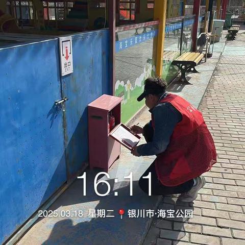 海宝公园管理所安全保障简报