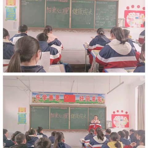 阳光心理、健康成长