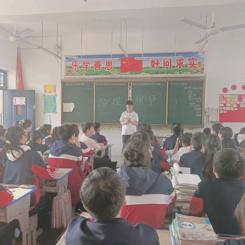 阳光心理、健康成长