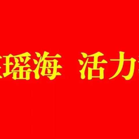 合肥钢铁集团有限公司第四幼儿园2023年“五一”假期致家长一封信