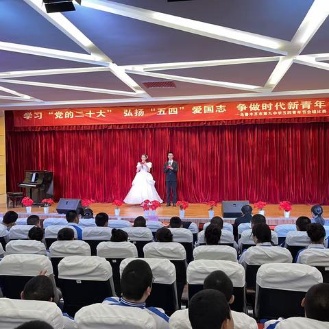 唱响青春旋律 传承五四精神—乌鲁木齐市第九中学合唱比赛