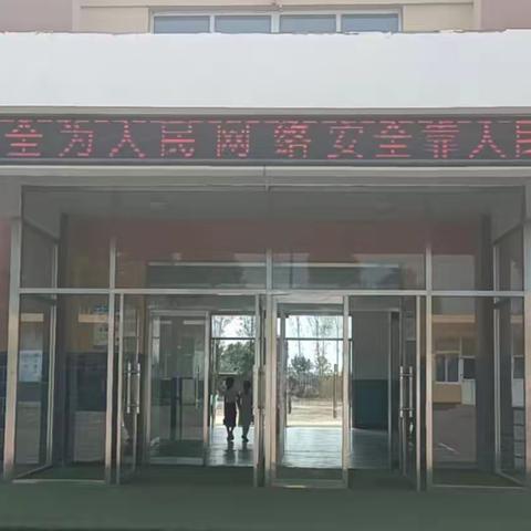 网络安全靠大家 ----北石槽乡齐会小学网络安全周活动