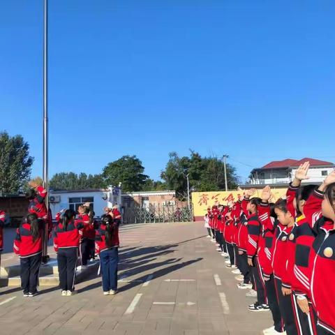 红领巾 心向党  争做新时代好队员 ---北石槽学区齐会小学建队日