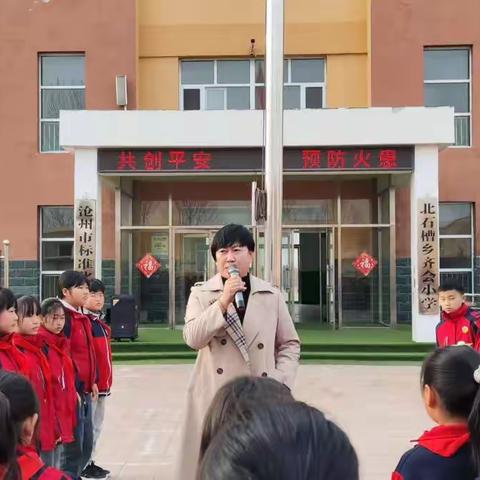 预防火患    共创平安----北石槽乡齐会小学消防安全教育活动