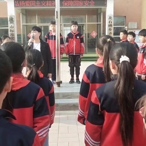 弘扬爱国主义精神  保障国家安全---北石槽乡齐会小学国家安全教育日活动